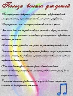 Вокальные рекомендации