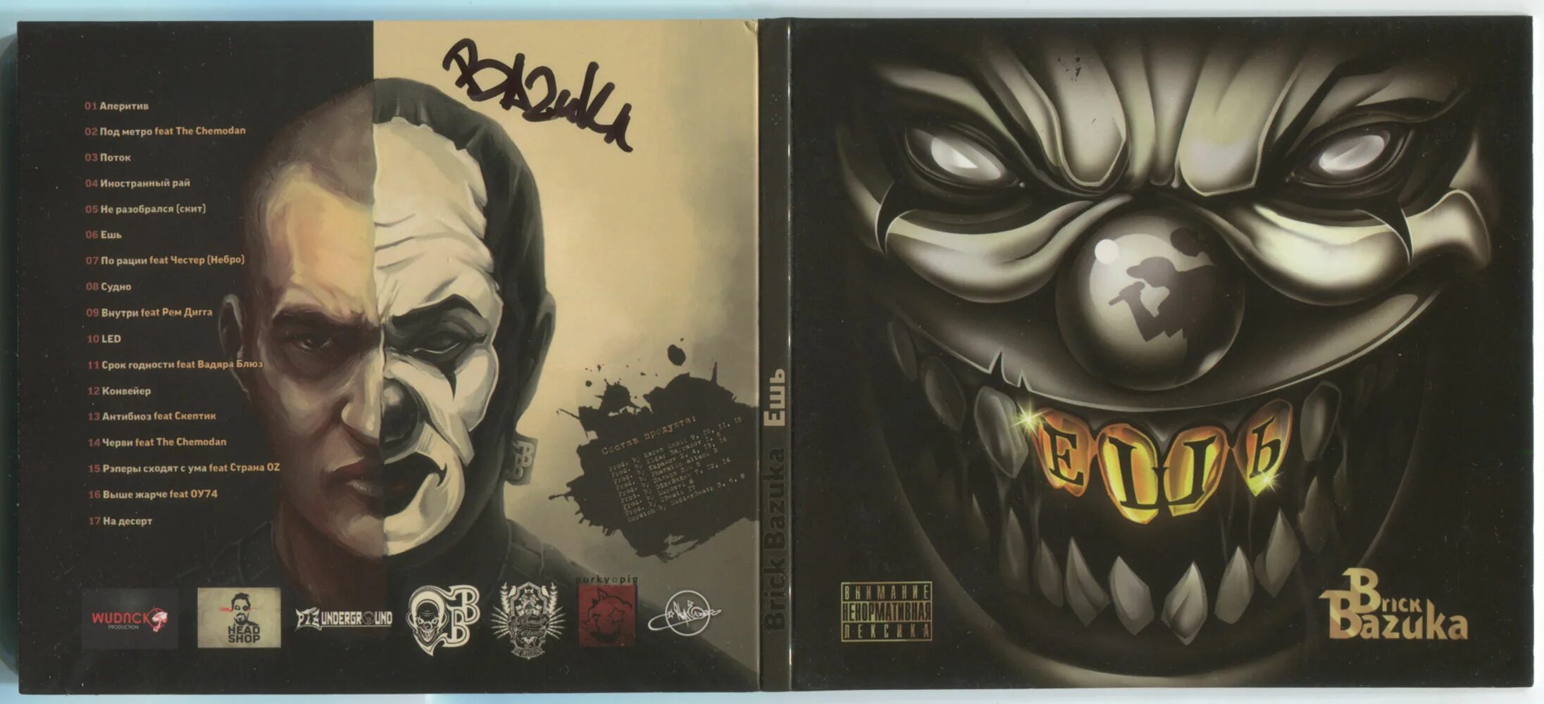 The chemodan feat. группа xiii brick bazuka. Chemodan clan обложка. Brick bazuka, the chemodan - smoke again. Chemodan clan прослушка.