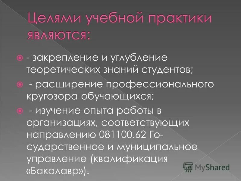 Профессиональный кругозор