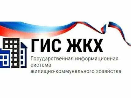 Жкх 24 министерства