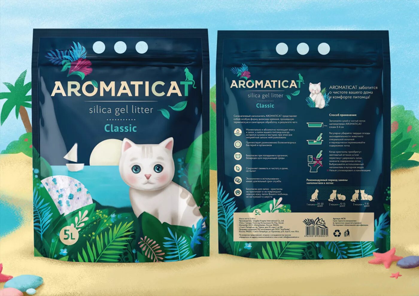 Кошачий наполнитель Кэт литтер. Cat Litter наполнитель силикагелевый. Ароматикет наполнитель классика. Кэт литтер наполнитель для кошачьего туалета. Корм для котов в пакетах