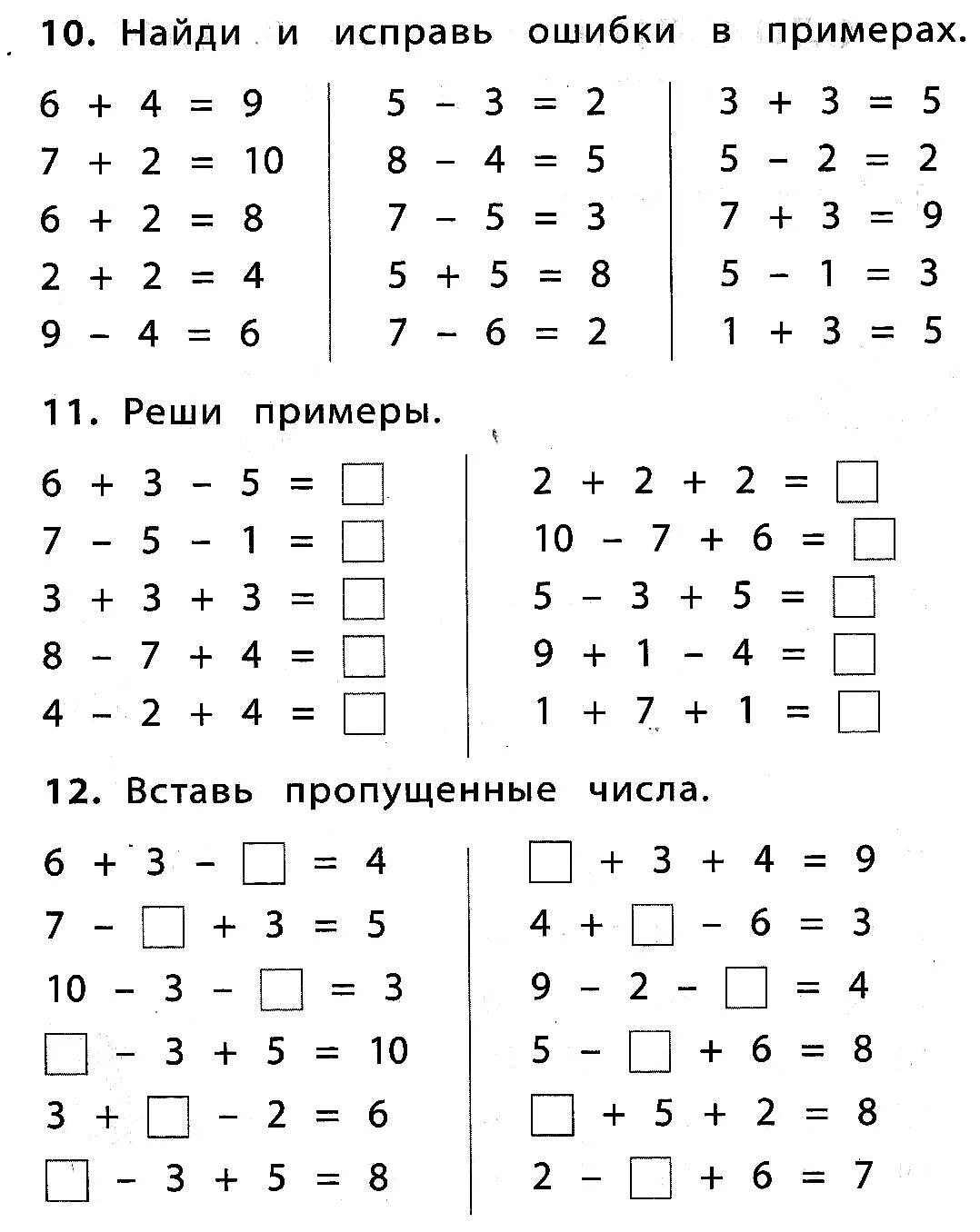 Карточки сложение и вычитание в пределах 20. Сложение и вычитание в пределах 20. Примеры в пределах 10 на сложение и вычитание 1 класс. Математика сложение и вычитание в пределах 20. Задания на сложение и вычитание чисел.