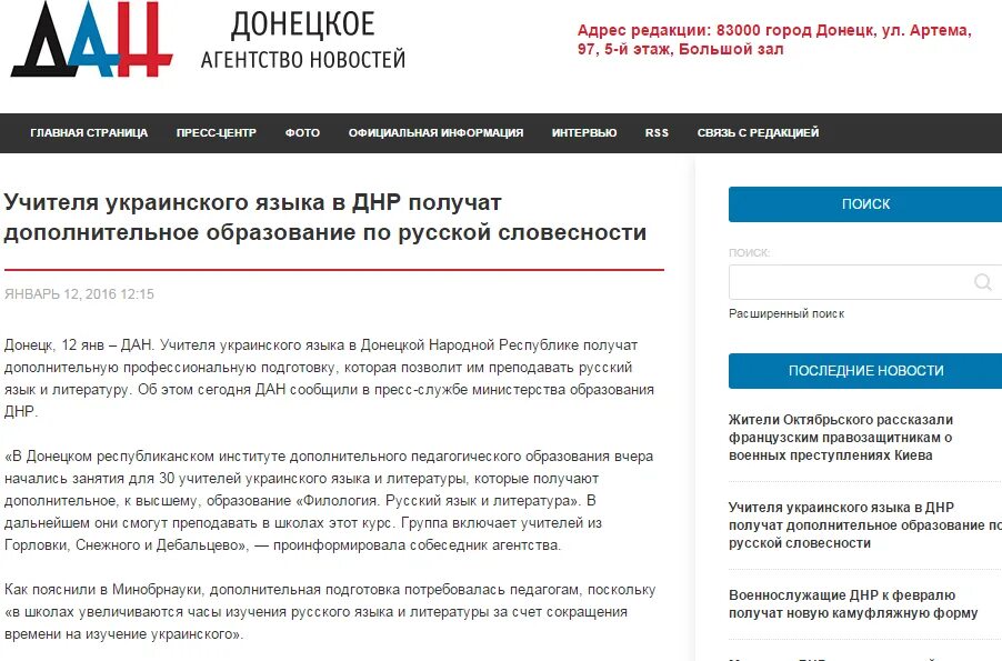 Горловский педагогический институт. Английский язык днр. Институт иностранных языков горловка. Донецкий язык. Английский язык днр.