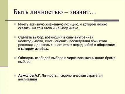 Что значит бути
