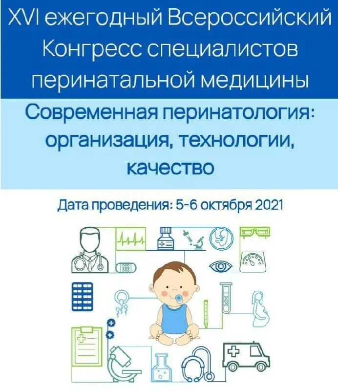 Новые технологии в перинатальной медицине. Специалистов перинатальной медицины. Распм. Задачи перинатальной медицины, вопросы организации. Специалистов перинатальной медицины.