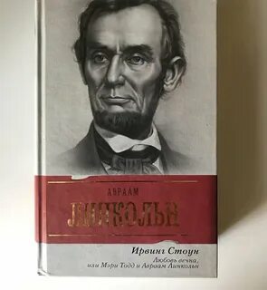 Ирвинг стоун