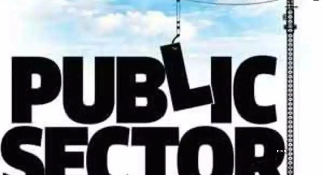 Надпись sector s. Public sector Performance. Картинки связанные со словом private sector.