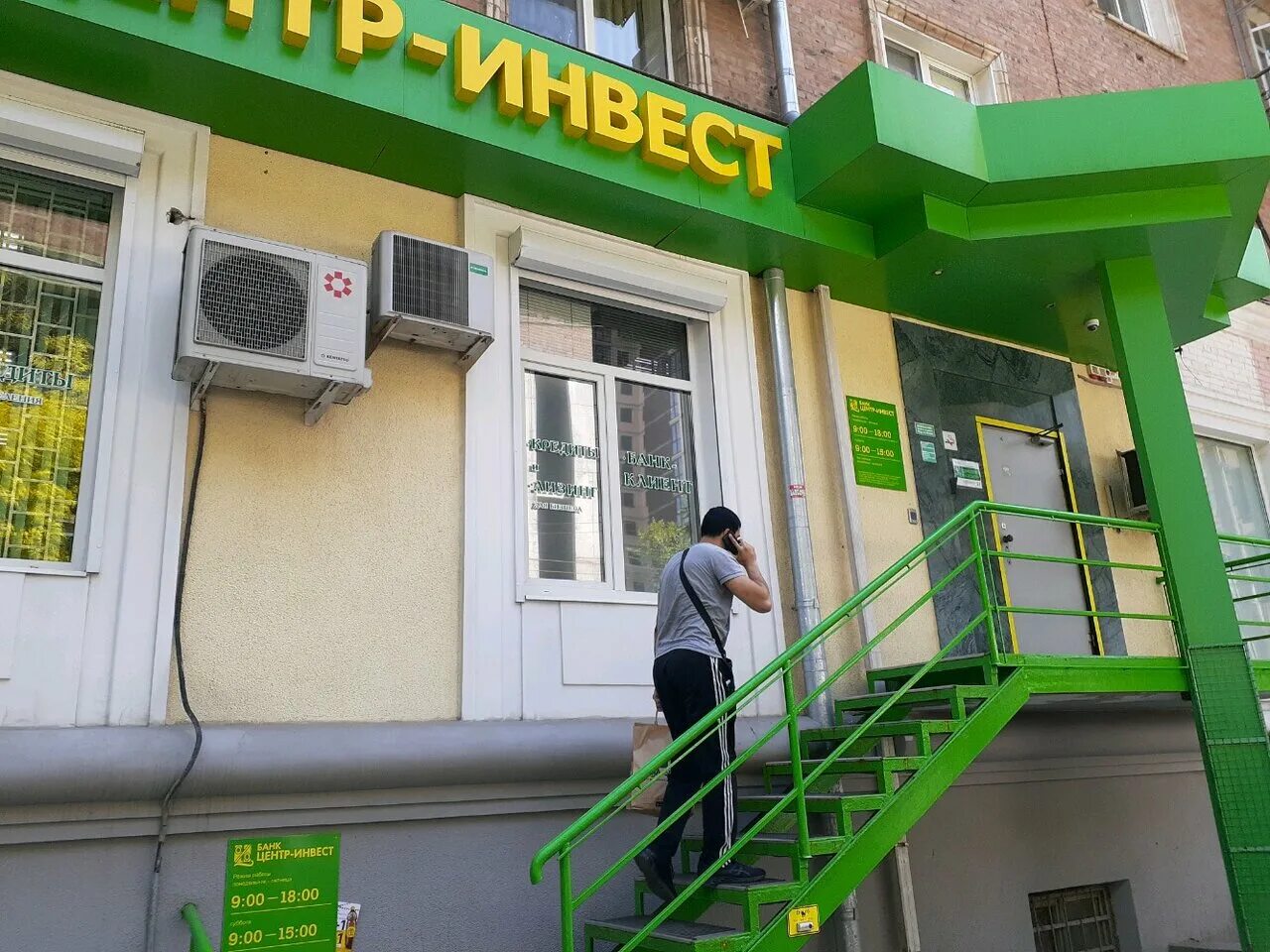 ростов на дону золотая корона банк. центр инвест ростов на дону сельмаш. центр инвест ростов на дону сельмаш. центр-инвест банк ростов-на-дону. центр инвест сельмаш.