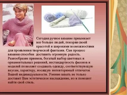 Вязаный как пишется н