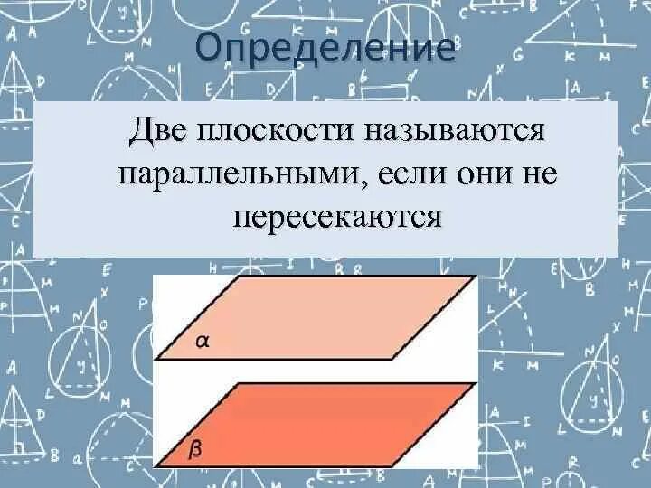 Геометрия номер 10 10 класс. Геометрия 10 атанасян учебник. Геом 10 класс. Учебник по математике геометрии 10-11 класс атанасян. Задачи по геометрии.