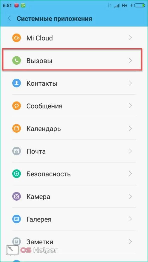 Где чёрный список в телефоне Samsung. Где на андроиде заблокированные номера