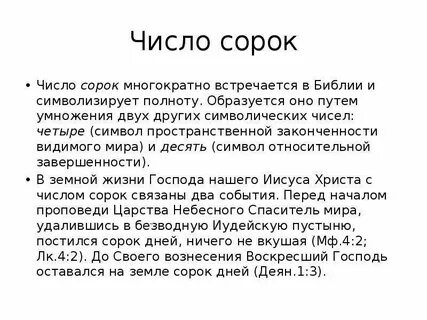 Число 40 которого равен 121