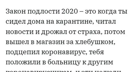 Какой подлости