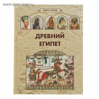 Древние египетские книги