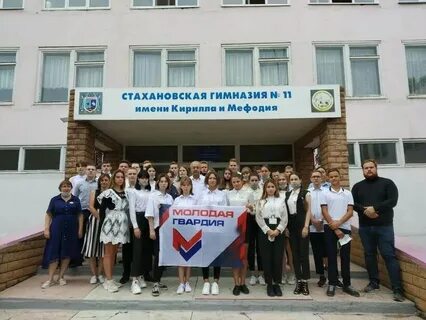 Молодежная стахановская