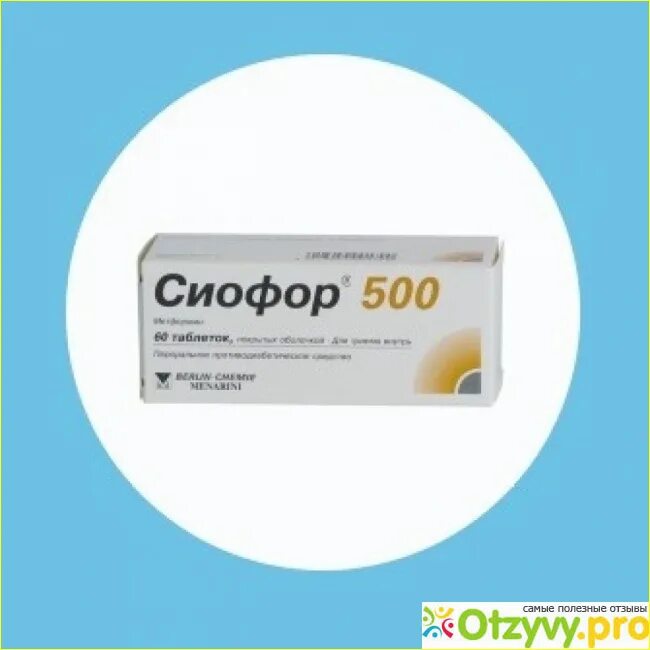 Сиофор 850 тб 850мг n60. Таблетки сиафор500. Сиофор 500 фото. Сиофор таб. 500мг.