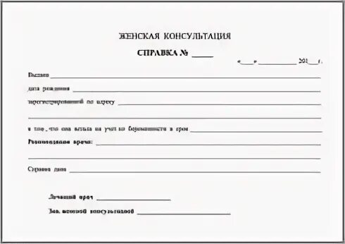 Справка о девсвтевненности как выглядит Справка для ГИБДД с наркологом и психиатром в Москве и Московской области