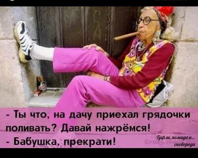 Балду гонять