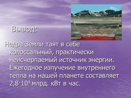 Внутреннего тепла