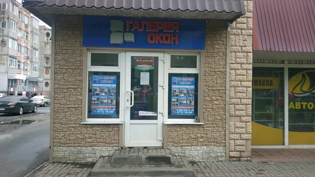 Окно ул карла маркса 11 фото Karl Marks st house 9А. store