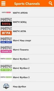 Программа передач матч игра на сегодня иркутск