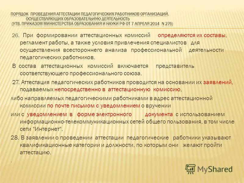 департамент культуры аттестация. аттестация в области сохранения объектов культурного наследия. департамент культуры аттестация. департамент культуры аттестация. аттестация министерства культуры рф.