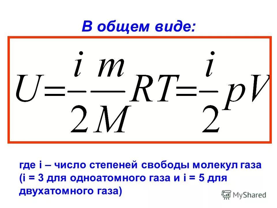 Число степеней свободы частиц одноатомного газа. Число степеней свободы идеального газа чему равна. Число степеней свободы формула физика. Давление идеального газа задача