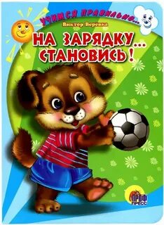Книга гимнастика в детском саду
