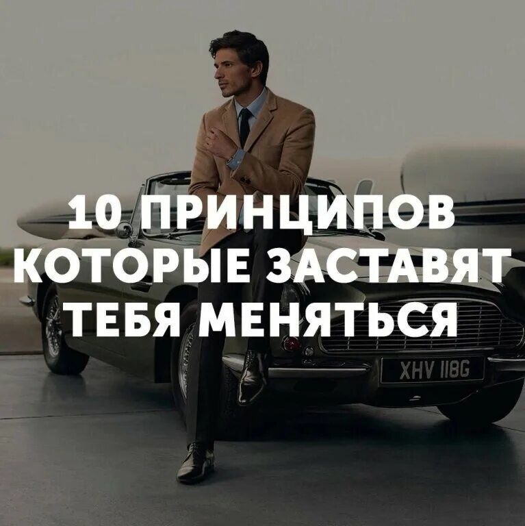 10 принципов жизни