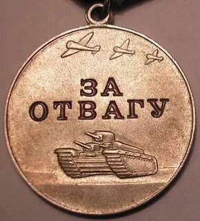 Как нарисовать медаль за отвагу