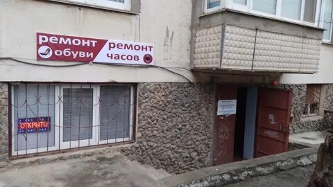 Ремонт часы работы