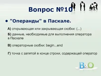 Оператор невозможно