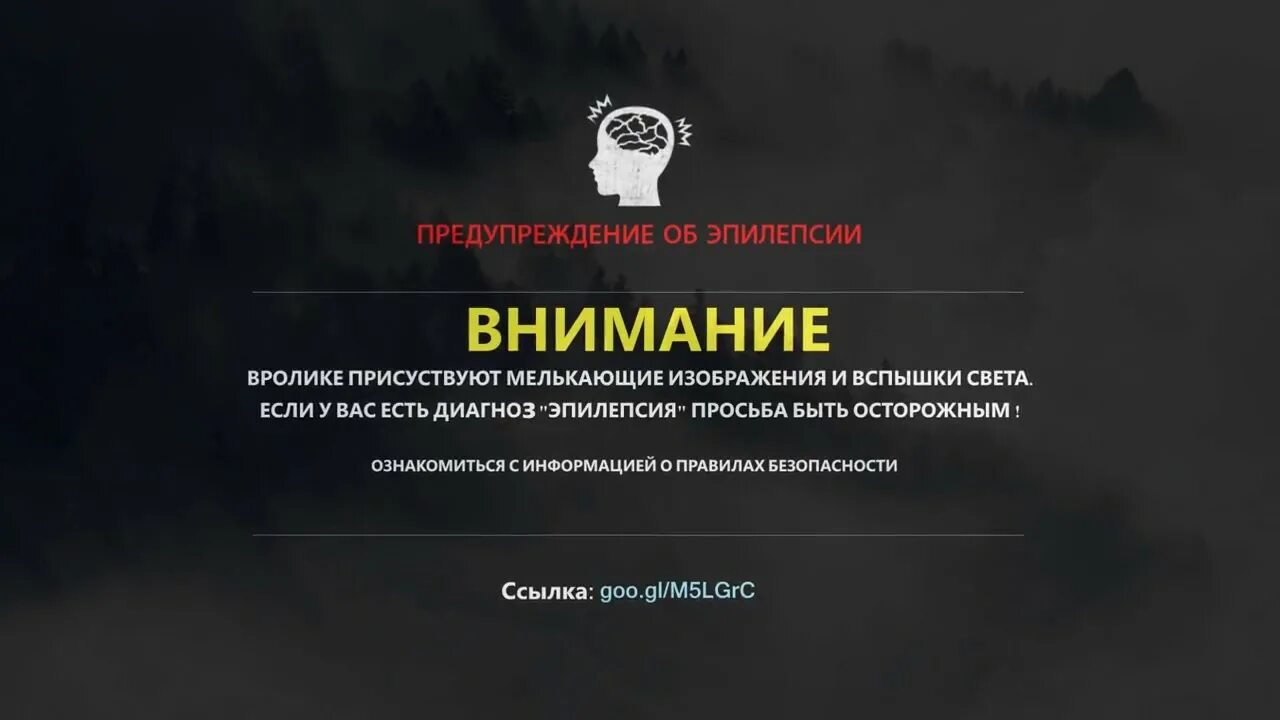 Предупреждение о контенте. Предупреждение об эпилепсии. Предупреждение в играх. Предупреждение об эпилепсии в играх. Предупреждение в играх для эпилептиков.