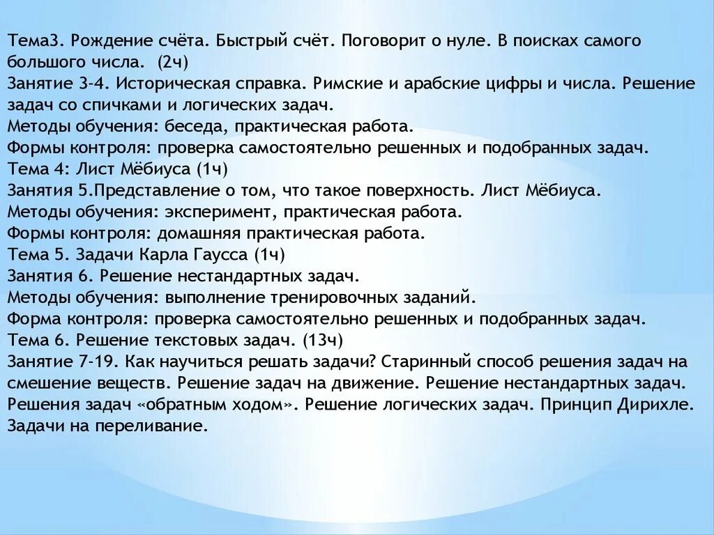 Поговорить на счет погоды. Рождение счета. Введение рождения счета. Рождение счета проект. История рождения счета.