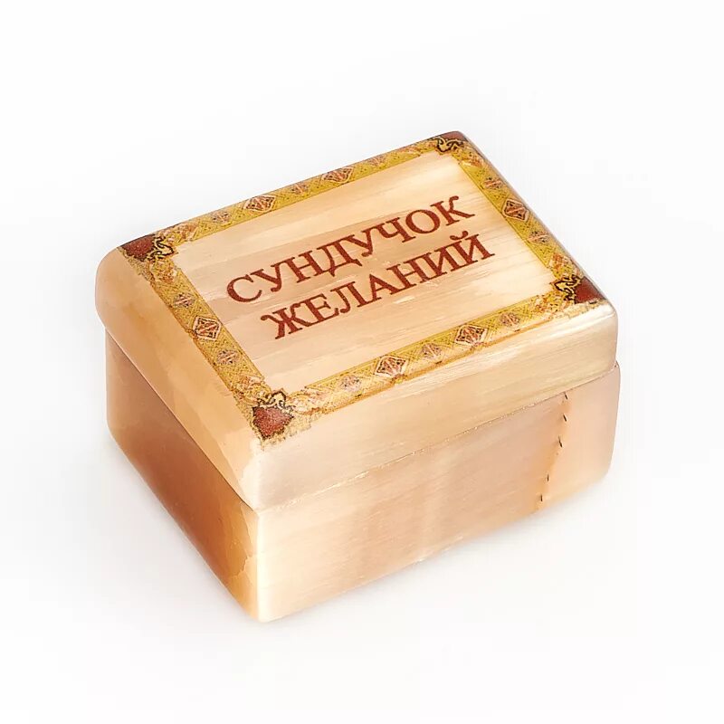 коробочка с пожеланиями. коробочка желаний. коробочка желаний. коробочка исполнения желаний. коробочка желаний.