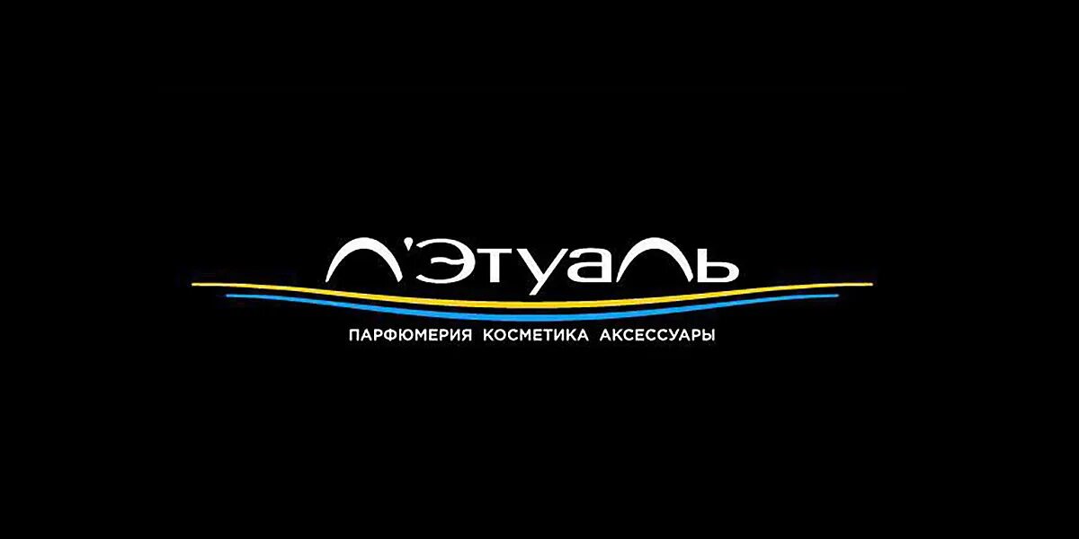 Летуаль новый логотип. Летуаль магазин логотип. Лэтуаль бренд. Лэтуаль эмблема. Летуаль.