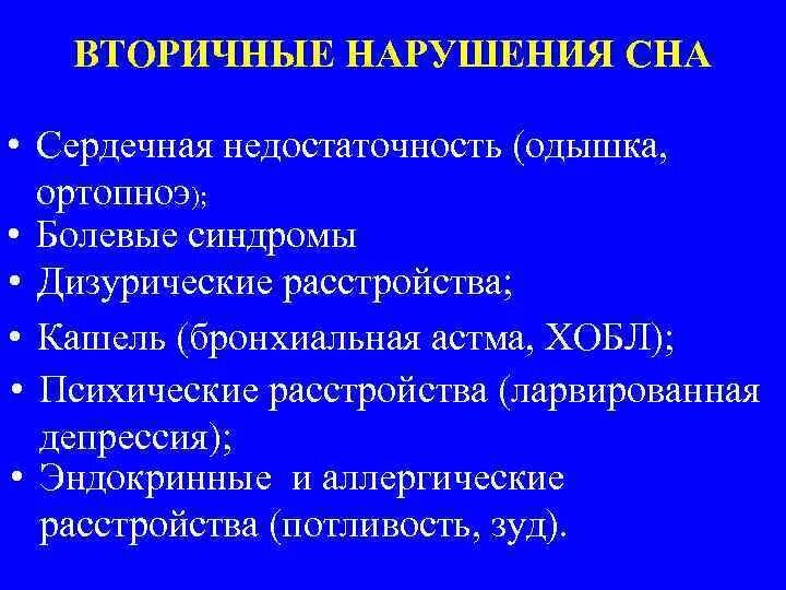 Причины острой задержки мочеиспускания. Дизурические расстройства что это такое у взрослых. Первичные и вторичные нарушения развития. Дизурические расстройства что это такое у взрослых. Дизурические расстройства что это такое у взрослых.