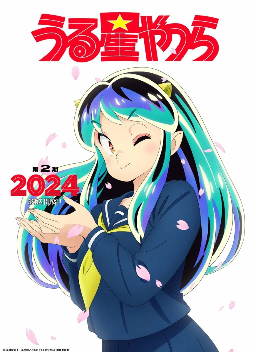 Urusei yatsura девочки. Urusei yatsura 2022 wallpaper. Несносные пришельцы (2022) / urusei yatsura (2022). Несносные пришельцы сакура. Komachi.