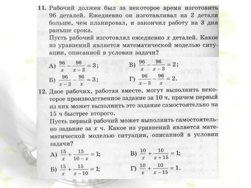 Рабочий должен был изготовить. Рабочему нужно было изготовить 20 деталей. Должен был изготовить 450 деталей. Рабочая должен изготовить.