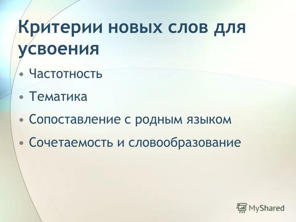 Новые критерии. Что значит владение 1 1