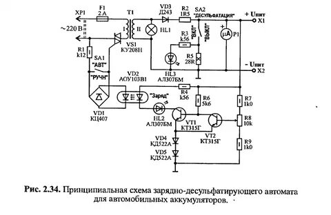 Схема зу аккумулятора