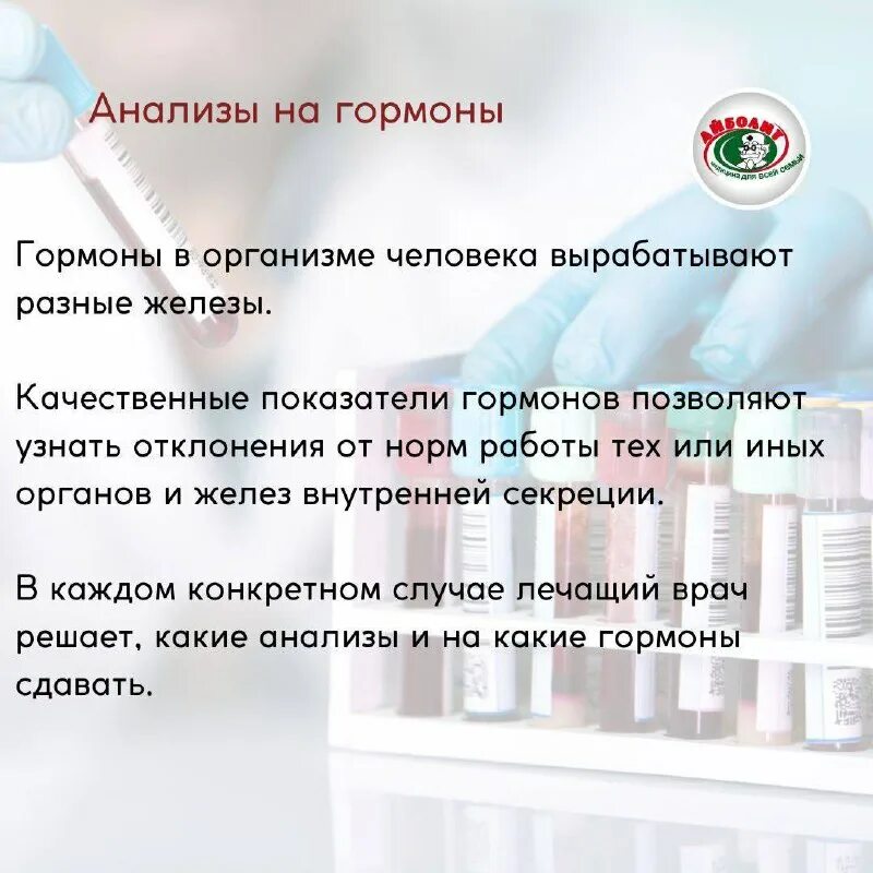 айболит казань результаты анализов