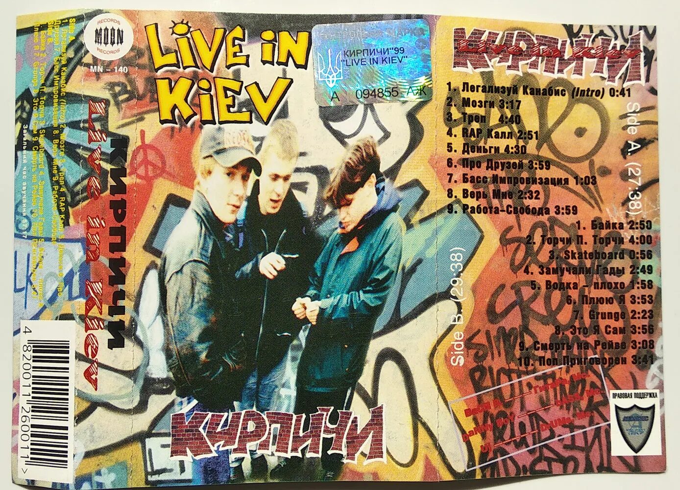 Русский рэп обложка. Русский рэп 90х-2000х. Сборник русский рэп 3. Rap сборники 2000х. Русский рэп сборник.