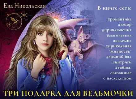 Лунный календарь на июль 2024г ведьмочка