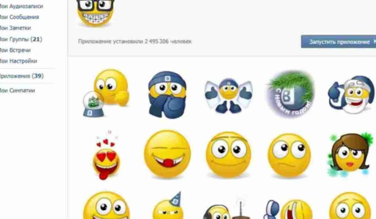 Статусы со смайликами. Смайлик сообщения. Красивые смайлики для статуса. Статусы со смайликами. Смайлик сообщения.