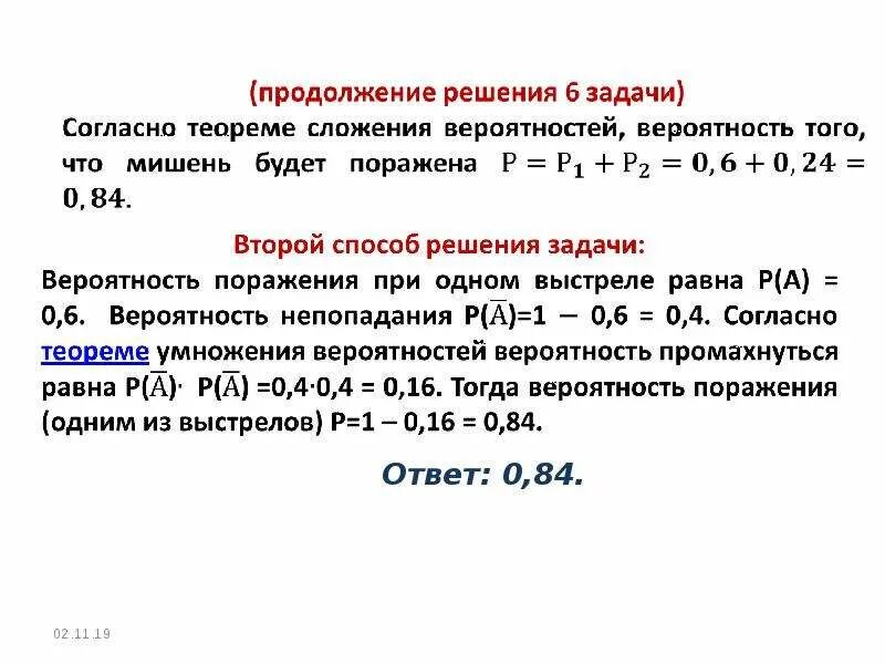 Задачи на вероятность ЕГЭ. Задачи на вероятность из ЕГЭ. Задача про шары по теории вероятности. Теория вероятности ЕГЭ. Презентация вероятность егэ