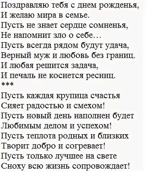 Поздравление с днем рождения золовке от снохи. Поздравления с днём рождения снохе от золовки. Поздравления с днём рождения невестке от золовки. Поздравления с днём рождения снохе от свекрови. Поздравление с юбилеем снохе от золовки.