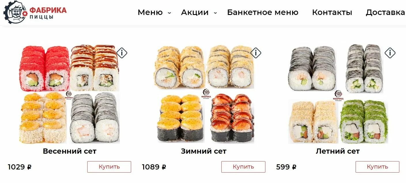 Император меню. Император меню