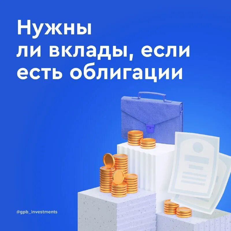 сходства депозита и облигации. доходность по облигациям и вкладам. банковский депозит это облигация. вклады в банках облигации. облигации банковский вклад.