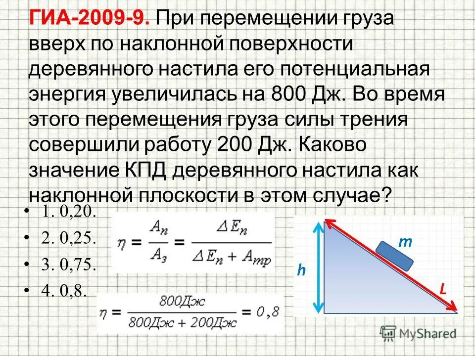 математический маятник период 1/2т. кинетическая энергия пружинного маятника. превращение энергии при механических колебаниях формула. кинетическая и потенциальная энергия пружинного маятника. математический маятник совершает.